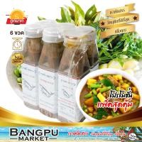 ราคา แพ็คสุดคุ้ม พุงปลา พุงปลา ไตปลาอย่างดี รุสนี รุสนา ไตปลาสงขลา ขนาดขวด 200 กรัม X6ขวด จากมุสลิมสะกอมไตปลาทูไตปลาขวด อาหารฮาลาลไตปลา (16525650889)