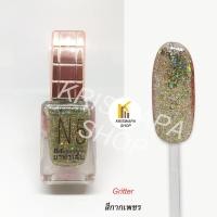 ราคา สีทาเล็บกากเพชรno 018 (6048522629)