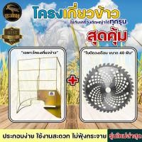 ราคา โครงเกี่ยวข้าว สีทอง ใบตัดโครงเกี่ยวข้าว ใบตัด หัวเกียร์ โครงเกี่ยวข้าว ใบตัดจระเข้ทอง โครงตัดหญ้าติดเครื่องตัดหญ้า (19897112927)