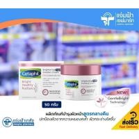 ราคา ใหม่ Cetaphil Bright Healthy Radiance Night Cream เซตาฟิล ไบรท์เทนนิ่ง ไนท์ ครีม 50 กรัม ผลิตภัณฑ์บำรุงผิวหน้าสูตรกลางคืน Exp 12 23 (8997765057)