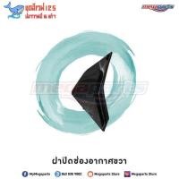 ราคา ชุดสีทั้งคัน HONDA WAVE 125i ปี 2016 สีดำ NH A35M เวฟ แท้ศูนย์ฮอนด้า Megaparts Store (8405909224)
