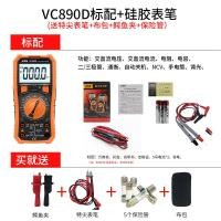 ราคา มัลติมิเตอร์ Victory ของแท้ VC890D VC890C ดิจิตอลมัลติมิเตอร์มัลติมิเตอร์ความแม่นยำสูงตัวเก็บประจุป้องกันการเผาไหม้ (20981103481)