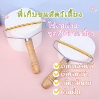 ราคา แปรงเก็บขนสัตว์ เลี้ยง ที่เก็บขนสัตว์ เลี้ยง แปรงเก็บขนแมว ที่เก็บขุยผ้า ที่เก็บขนแมว แปรงเก็บขน แปรงเก็บฝุ่น แปรงเก็บเศษผม (13932403972)