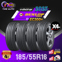 ราคา DUNLOP ดันลอป จำนวน 4 เส้น ยางรถยนต์ 185 55R16 รุ่น EC300 ราคาส่ง ยางใหม่ 2023 (20563698058)
