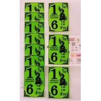 ราคา ซองใสใส่ลอตเตอรี่ สกรีน 1ใบ 6ล้าน ซองแก้วใสใส่ลอตเตอรี่ ซองหวย หัวสีลอตเตอรี่สกรีนถุงแก้ว ซองใส่สลากกินแบ่งรัฐบาล ซองหวยกันน้ำ 7สี (19661468168)