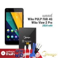ราคา Meago แบตเตอรี่ Wiko Pulp Fab 4G 5260 ฟรีไขควง แบต แบตมือถือ แบตโทรศัพท์ แบตเตอรี่โทรศัพท์ แบตแท้ 100 สินค้ารับประกัน 1 (7890173506)