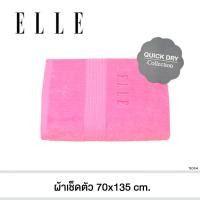 ราคา ELLE Towel ผ้าขนหนูผลิตจากเส้นใยคอตตอน เส้นด้ายคู่ มีขนาดให้เลือก TEC054 (20145548344)