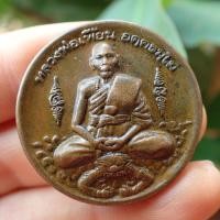 ราคา ลดทั้งร้าน เหรียญหลวงพ่อเพี้ยน ประทับราหู วัดเกริ่นกฐิน รุ่นไตรมาส50 มงคลบารมีทวีโชค เนื้อทองแดง (19393360369)