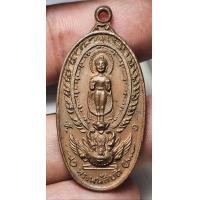 ราคา เหรียญพระพนัสบดี วัดใหม่ท่าโพธิ์ อ พนัสนิคม จ ชลบุรี ปี2518 (18934511590)