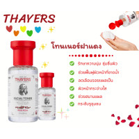ราคา Thayers Rose Petal Witch Hazel Toner 89ml (20667794598)