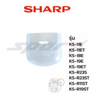 ราคา Sharp ที่รองหยดน้ำหม้อหุงข้าว รุ่น KS 11E KS 11ET KS 18E KS 19E KS 19ET KS R23S KS R23ST KS R11ST KS R19ST (12690438595)