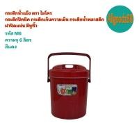 ราคา กระติกน้ำแข็ง กระติกปิคนิค กระติกเก็บความเย็น ฝาปิดแน่น มีหูหิ้ว กระติกน้ำพลาสติก ตรา ไมโคร (16639477939)