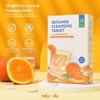 ราคา เม็ดฟู่ล้างรีเทนเนอร์ เม็ดฟู่ล้างฟันปลอม เม็ดฟู่ทำความสะอาดรีเทนเนอร์ เม็ดฟู่ทำความสะอาดฟันปลอม เม็ดฟู่ 1 กล่อง 30 เม็ด (20681496974)