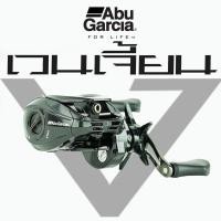 ราคา รอกหยดน้ำ ABU VENGEANCE เวนเจี้ยน (19666954318)