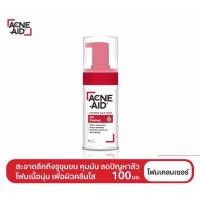 ราคา มีให้เลือก 2 สูตร Acne Aid Cleanser แอคเน่ เอด คลีนเซอร์ (16046663563)