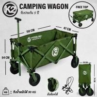 ราคา 2022 รถลาก K2 Camping Wagon Saraburi Outdoor (12880646750)