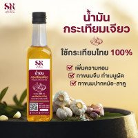 ราคา น้ำมันกระเทียมเจียว ตรา ศรีเรือน ขนาด 320 ml เจียวจากกระเทียมไทย 100 เพิ่มความหอม ช่วยลดขั้นตอนการทำอาหาร (21135649963)