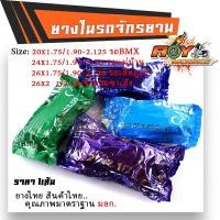 ราคา ยางใน รถจักรยาน รถเข็น BMX เสือภูเขา D DEE มอก แท้ เนื้อยางนิ่ม ไม่รั่วซึม ยางแท้ไม่ผสม 24x1 75 20x1 75 26x1 75 26x2 1 2 ขายดี (9636034202)