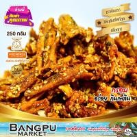 ราคา ปลากรอบสามรส ปลาจิ้งจังกรอบ ไม่มีงา อาหารทะเลพร้อมทาน ปลาเล็กปลาน้อยปลาจิ้งจั้งcrispy anchoviesของกินอร่อยๆปลากรอบhalal foodปลาจิงจังกรอบ (17440993044)