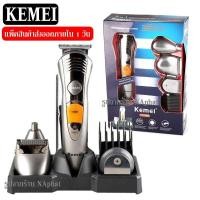 ราคา Kemei KM 1102 KM1102 เครื่องโกนหนวด เครื่องโกนหนวดไฟฟ้า ที่โกนหนวด แบบชาร์จไฟ KM309 KM Q788 KM9688 KM6512 รับประกัน 3 เดือน (9750857356)