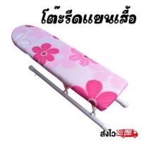 ราคา ที่รองรีด โต๊ะรีดแขนเสื้อ รีดเสื้อสูท โต๊ะรีดผ้าอเนกประสงค์ (20928386711)