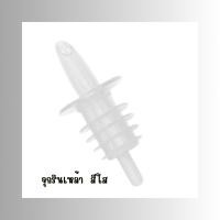 ราคา Momopersara จุกเทเหล้า รินไวน์ พัวเรอร์ PVC ที่รินเหล้า Pourer Wine จุกรินเหล้า พลาสติก ร้านไทย สินค้าพร้อมส่ง (20935822967)