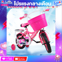 ราคา จักรยานเด็ก ECOLINE รุ่น 001 วงล้อ 12 นิ้วตกแต่งลวดลายเจ้าหญิง มีตรา มอก (14067796010)