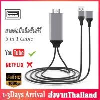 ราคา สาย HD 3in1 HDTV Doubletech Mobile Phone For ไอโฟน ขาว ดำ แดง สายต่อมือถือออกทีวี HD Cable รองรับสายแท้เท่านั้น ไอโฟนใช้ได้โดยตรง มีภาพ เสียง Android ต้องโหลดแอฟ มีแต่ภาพ A32 (2353704171)