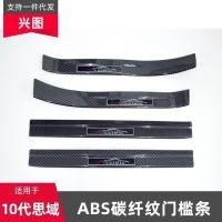 ราคา บันได Honda Civic FC 2016 2021 สคัฟเพลส ชายบันได กาป ชายบันไดกันรอย คิ้วชายบันได HONDA CIVIC GEN10 (19923879271)