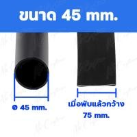 ราคา ถูกสุด ท่อหดสีดำ ท่อหดหุ้มสายไฟ ขายเป็นเมตร มีหลายขนาด 1mm2mm3mm4mm6mm8mm10mm14mm (20007017757)