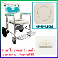 ราคา IIKKPP เบาะรองนั่ง เบาะเก้าอี้นั่งถ่าย สำหรับเก้าอี้นั่งถ่าย เบาะรถเข็นนั่งถ่าย ทำมาจาก PVC เบาะรองนั่ง เบาะเก้าอี้นั่งถ่าย สำหรับเก้าอี้นั่งถ่าย เบาะรถเข็นนั่งถ่าย ทำมาจาก PVC (19468002192)
