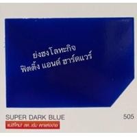 ราคา TOA สีพ่นอุตสาหกรรม และ สีพ่นพื้นเทาแห้งเร็ว สีพ่นรองพื้นเทา ขนาด 1 4 0 875 ลิตร เลือกสีด้านในเลยครับ สีพ่น สีพ่นแห้งเร็ว (19499403966)