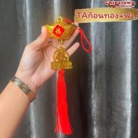 ราคา โมบายเพิ่มความเฮง Taเรือ น้ำเต้า ราคา ชิ้น โมบายตรุษจีน โมบายมงคล โมบายเรียกทรัพย์ โมบายโชคดี (15208636735)