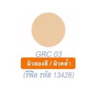 ราคา ส่งฟรี แป้งผสมรองพื้น แป้งคุมมัน แป้งตลับผสมรองพื้น แป้งกิฟฟารีนขายดี แป้งรองพื้น กลามอรัส Glamorous Radiant Compact Foundation ขนาด 13 กรัม ปกปิดดี (11203203412)