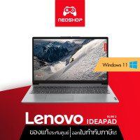 ราคา NOTEBOOK Lenovo IdeaPad Slim3 15IRH8 83EM0009TA (20954451617)