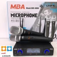ราคา MBA ไมค์ลอย UHF รุ่น MIC 888A U1 ไมค์ลอยคู่คุณสมบัติ ดีไซน์ทันสมัย คลื่นความถี่ UHF 803 806 MHz ไมค์ ไมโครโฟน ไมค์ลอยคู่ Microphone (20508269896)