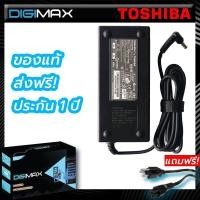 ราคา Toshiba Adapter อะแดปเตอร์ by digimax ของแท้ 19V 6 3A 5 5 2 5mm รุ่น PA3516E 1AC3 PA3468U 1ACA PA3380E 1ACA รุ่น TOSHIBA Satellite Pro M5 M70 Series M60 169 และอีกหลายรุ่น (515136531)