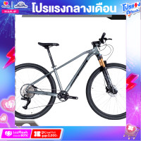 ราคา จักรยานเสือภูเขา 29 นิ้ว RICHTER รุ่น ALPHA 29 ER 12 สปีด ชุดขับเคลื่อน Shimano Deore 12 สปีดตัวถังอลูฯ ซ่อนสาย (20726686421)