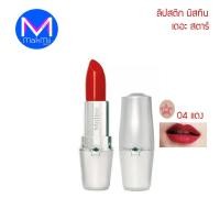 ราคา ลิปสติก มิสทิน เดอะสตาร์ 09 สีชมพูมุก 01 สีส้ม 08 แดงมุก ลิปสติกมิสทิน (19544182775)