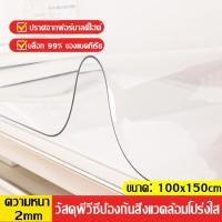 ราคา ผ้าปูโต๊ะ ผ้าคลุมโต๊ะ ผ้าคลุมโต๊ะอาหาร พลาสติกปูโต๊ะ ผ้าปูโต๊ะ pvc ผ้าปูโต๊ะทำงาน ผ้าปูโต๊ะผ้ามัน ผ้าปูโต๊ะกันน้ำ ใสพลาสติกพีวีซี (16923911534)