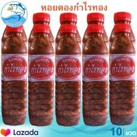 ราคา หอยดอง หอยดองกำไรทอง หอยแมลงภู่ดอง หอยดองแม่กลอง ขนาด 450ml 10ขวด กำไรทอง อาหารทะเลแห้ง อาหารพร้อมทาน อาหารทะเลแปรรูป OTOP 5 ดาว ของฝาก (1431272388)