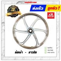 ราคา MIO ล้อแม็ก ล้อแม็กหน้า ล้อแม็กหลัง ขอบ17 FINO NOUVO มีโอ ฟิโน่ นูโว ยี่ห้อ Racing boy ราคา ต่อ 1 วง (7422916289)