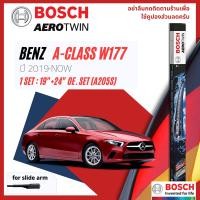 ราคา Official BOSCH Distributor ใบปัดน้ำฝน BOSCH AEROTWIN PLUS คู่หน้า 19 24 Slide Arm A205S สำหรับ Mercedes Benz A Class W177 A180A200A250 year 2019 NOW ปี 192021222324 (20523225429)
