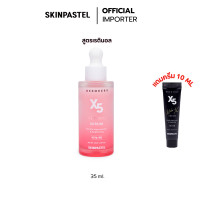 ราคา SKINPASTEL RECOVERY X5 Serum Retinol Serum Mela x Serum Collagen Serum 35ml แถมฟรี Mela x Cream 10ml คอลลาเจน (20976526350)