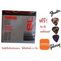 ราคา สายกีตาร์ไฟฟ้า YAMAHA GSA 50S เบอร์ 9 ปิ๊ก Gibson 3 ตัว (560386287)