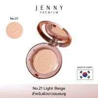 ราคา โปรสุดคุ้ม Jenny Premium Powder Pact Cleansing Foam (21125885548)