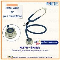ราคา หูฟังทางการแพทย์ Stethoscope ยี่ห้อ MDF740 Pluse Time สีน้ำเงิน Color Maliblu MDF740 10 (12748369288)