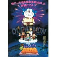ราคา SET B แผ่น DVD หนังใหม่ Doraemon The Movie รวมอดีตถึงปัจจุบัน Set 1 DVD Master เสียงไทย เสียงแต่ละตอนดูในรายละเอียด หนัง ดีวีดี (19929992388)
