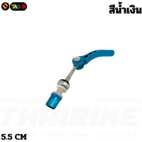 ราคา น็อตรัดหลักอานจักรยานเสือหมอบ เสือภูเขา รถพับ แบบอลูมิเนียม แบบปลดเร็ว (672332070)