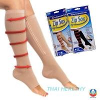 ราคา พร้อมส่ง Zip sox ถุงเท้านัดน่อง ถุงเท้ารัดกล้ามเนื้อน่อง ถุงเท้าสุขภาพช่วยลดอาการเส้นเลือดขอด แก้ปัญหาการปวดน่องและปวดเท้า สวมใส่สบายระบายอากาศใด้ดี รับประกันสินค้า ใส่ไม่ใด้เปลี่ยนฟรี thai healthy (1